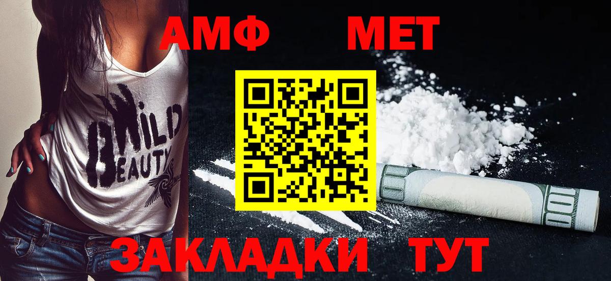 АМФ 98%  АМФЕТАМИН  Конаково  Вход с VPN 