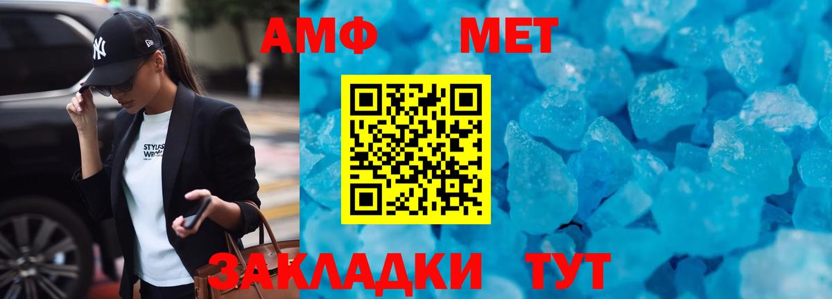 Амфетамин 97% Конаково