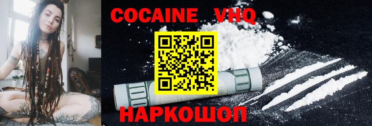 КОКАИН 99% Конаково