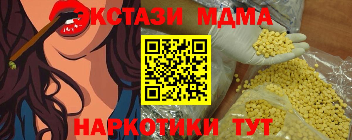 Экстази 280 MDMA Конаково