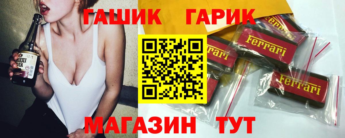 Конаково  Гашиш Ice-O-Lator  Вход с VPN  ГАШИШ Изолятор 