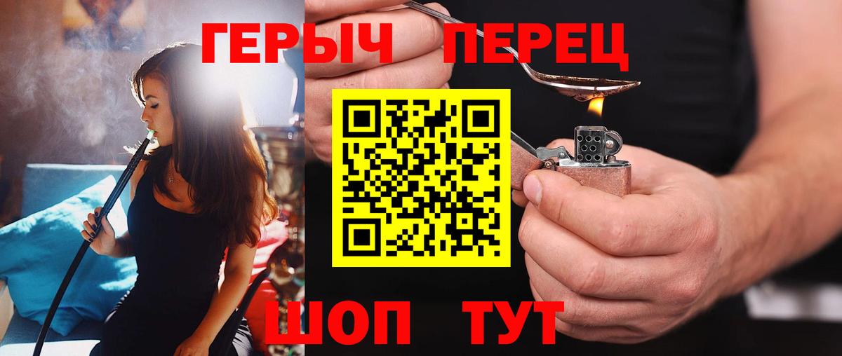 ГЕРОИН  Героин гречка  Вход с VPN  Конаково 