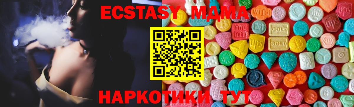 Конаково  MDMA VHQ  Вход с VPN  МДМА Molly 