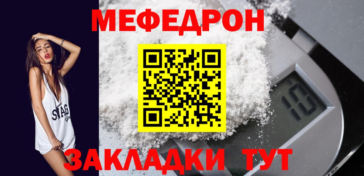 Мефедрон  Вход с VPN  Конаково  Меф мука  Мефедрон мука 