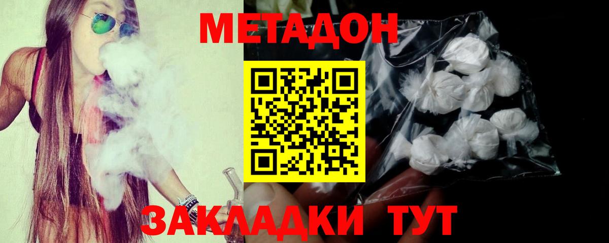 МЕТАДОН VHQ  Вход с VPN  Конаково  blacksprut   Метадон кристалл 