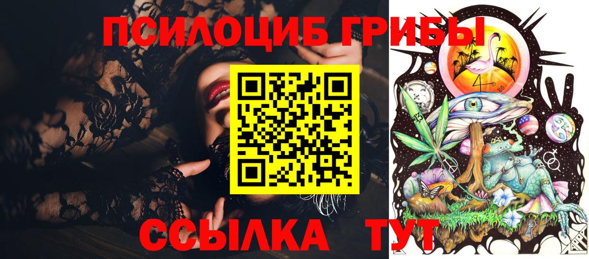 Конаково  Псилоцибиновые грибы ЛСД  Вход с VPN 