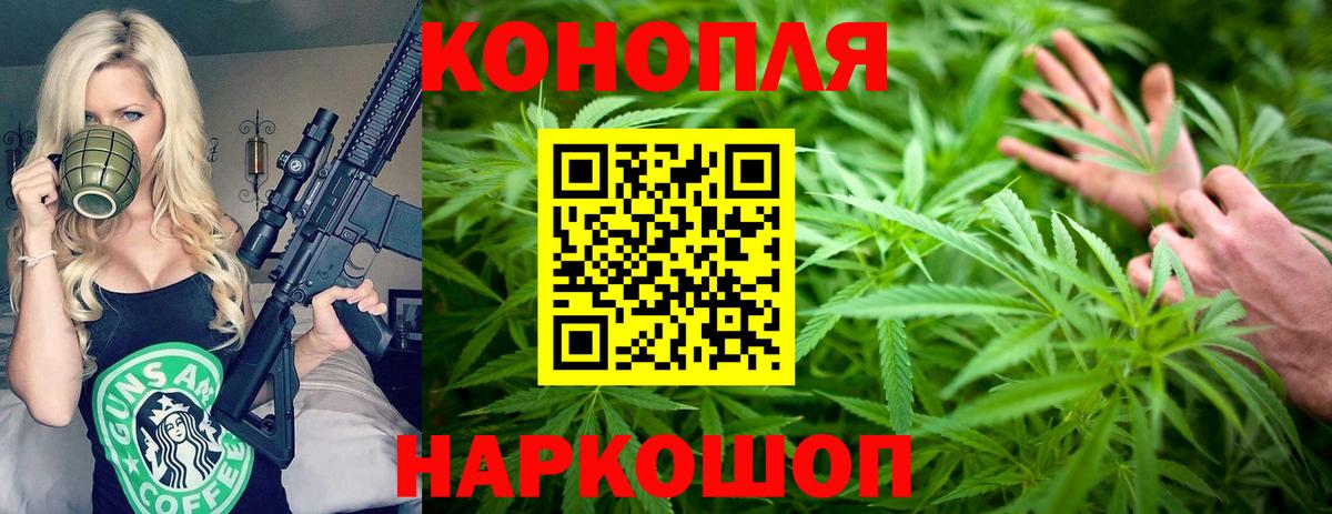 Марихуана Amnesia Конаково